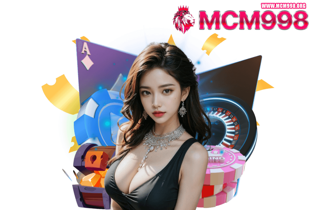 mcm998 แจกเครดิตฟรี